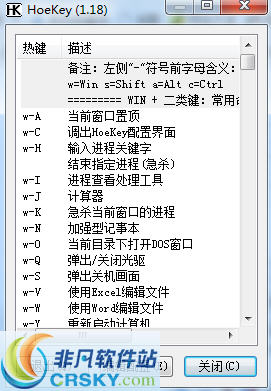 Hoekey(热键工具) v1.10-Hoekey(热键工具) v1.10免费下载