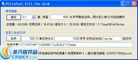 Ultrafast Fill The Disk v1.6.0.1003-Ultrafast Fill The Disk v1.6.0.1003免费下载