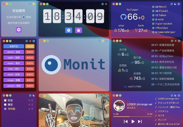 Monit桌面小组件 v0.7.2-Monit桌面小组件 v0.7.2免费下载