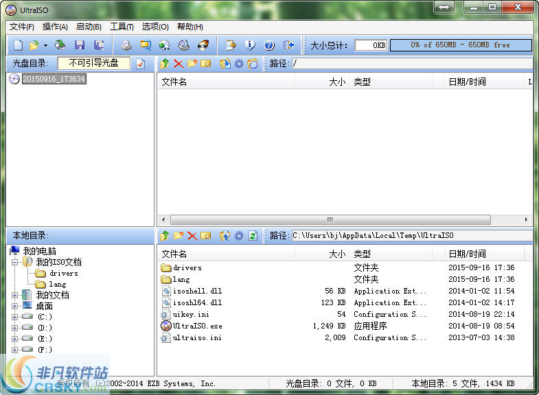ultraiso光碟工具 v9.70-ultraiso光碟工具 v9.70免费下载