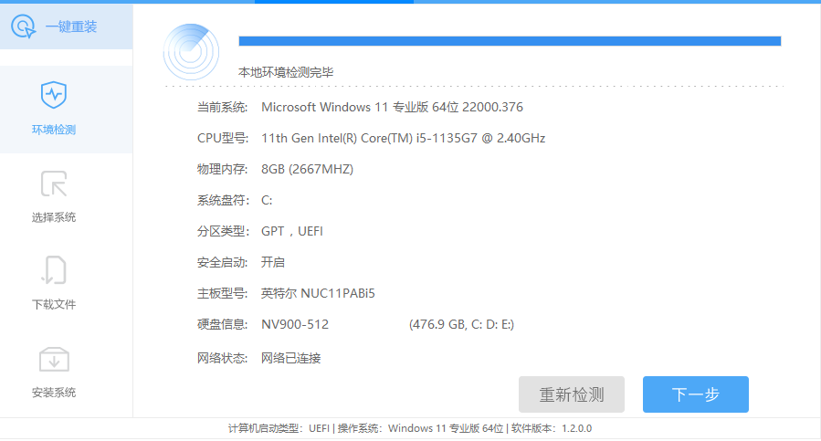 u盘启动工具软件 v1.2.2022.0403-u盘启动工具软件 v1.2.2022.0403免费下载