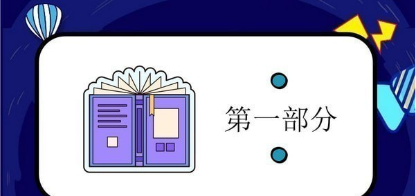 卡通开学季主题班会PPT模板 v2.8下载