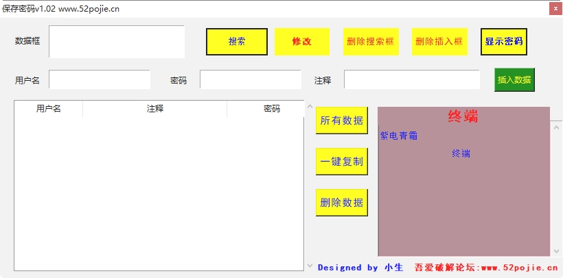 保存密码工具 v1.04-保存密码工具 v1.04免费下载