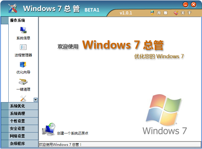 Windows 7 总管 v2.0.5-Windows 7 总管 v2.0.5免费下载