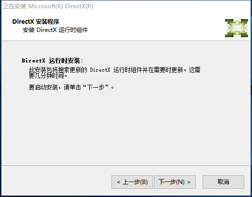 directx11免费版 v12下载