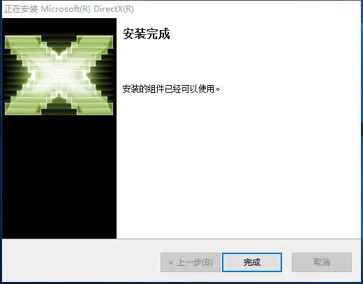 directx11免费版 v12下载