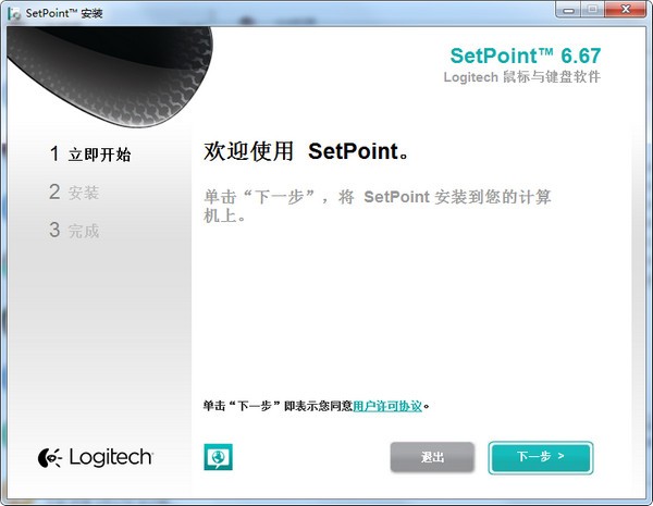 logitech setpoint(罗技键鼠通用驱动) v6.70.57-logitech setpoint(罗技键鼠通用驱动) v6.70.57免费下载