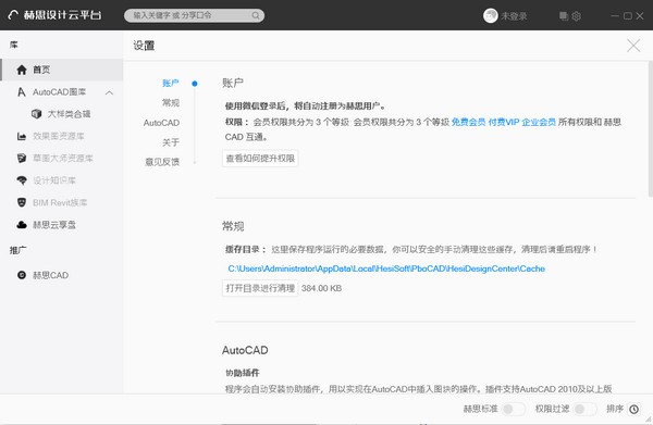 赫思设计云平台 v19.3.21.4-赫思设计云平台 v19.3.21.4免费下载