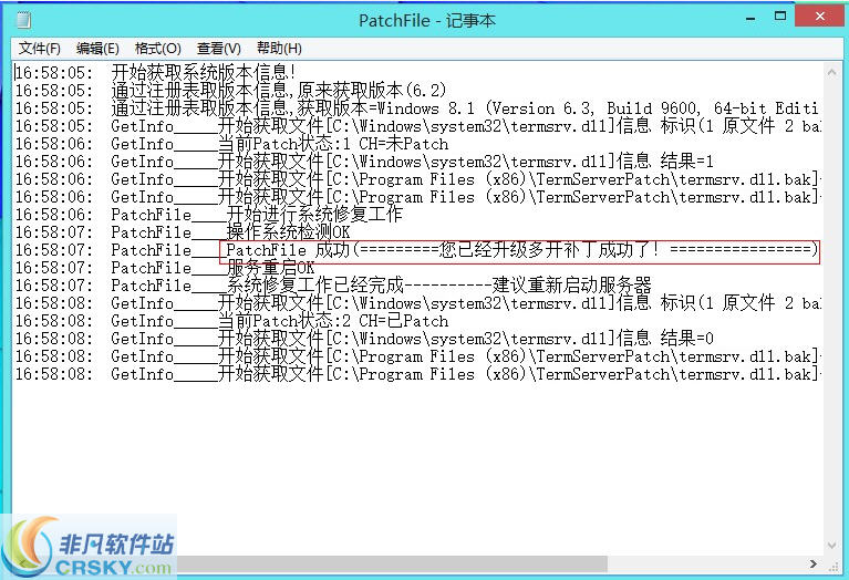 TC-Win7-81远程桌面多开 v4.2-TC-Win7-81远程桌面多开 v4.2免费下载