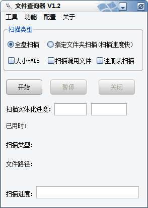 文件查询器 v1.4-文件查询器 v1.4免费下载