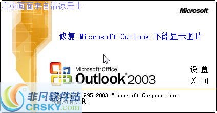 Outlook修复 v0.3-Outlook修复 v0.3免费下载