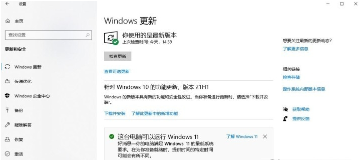 win11升级助手(Windows11InstallationAssistant) v1.2-win11升级助手(Windows11InstallationAssistant) v1.2免费下载