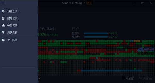 IObit Smart Defrag v2.17下载