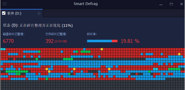 IObit Smart Defrag v2.17下载