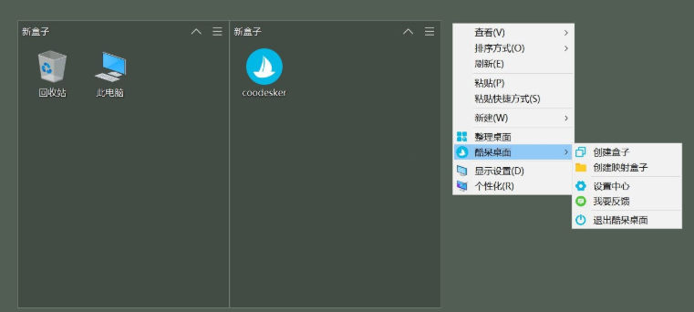 Coodesker32位/64位中文安装版 v1.0.0.22-Coodesker32位/64位中文安装版 v1.0.0.22免费下载