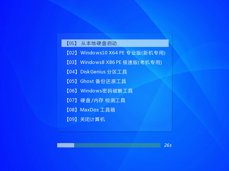 飞羽U启动纯净网络版 v6.9.0.21314-飞羽U启动纯净网络版 v6.9.0.21314免费下载