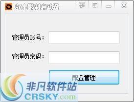 随风限制启动器 v1.1.11.5-随风限制启动器 v1.1.11.5免费下载