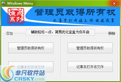 Windows Menu v1.7-Windows Menu v1.7免费下载