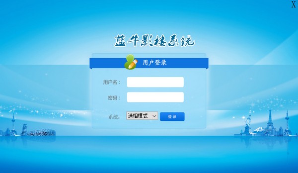 蓝牛影楼系统 v1.2-蓝牛影楼系统 v1.2免费下载