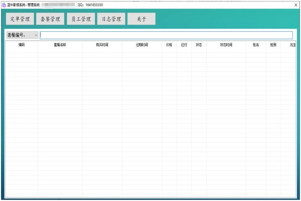 蓝牛影楼系统 v1.2下载