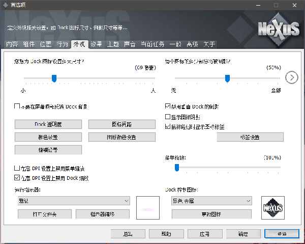 Nexus桌面插件 v20.13下载