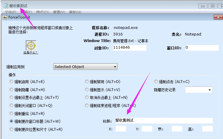 ForceToolkit汉化中文版 v1.2下载