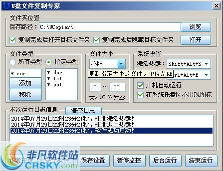 U盘文件复制专家(UCopier) v3.0.3-U盘文件复制专家(UCopier) v3.0.3免费下载