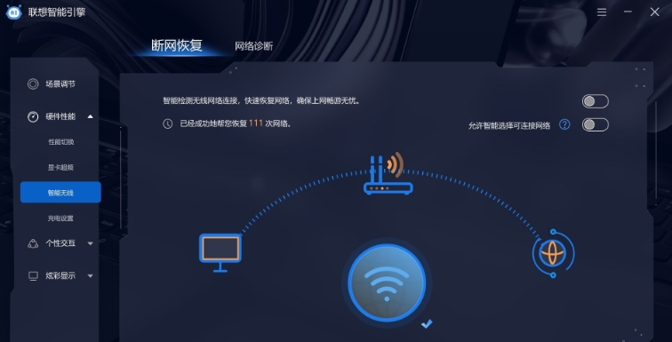 联想智能引擎软件PC v1.0.20.3183-联想智能引擎软件PC v1.0.20.3183免费下载