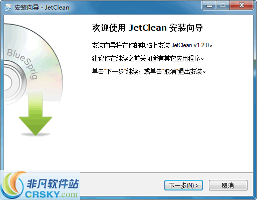 JetClean v2.7-JetClean v2.7免费下载