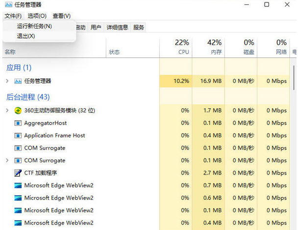 一键重启资源管理器 v1.1下载