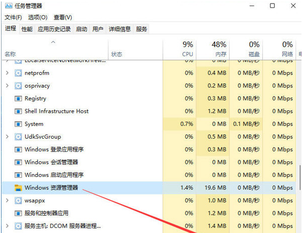 一键重启资源管理器 v1.1下载