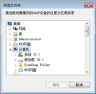 UASP与USB模式切换工具(SwitchUASP) v1.2-UASP与USB模式切换工具(SwitchUASP) v1.2免费下载