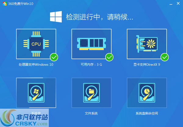 360免费升级win10 v10.4-360免费升级win10 v10.4免费下载