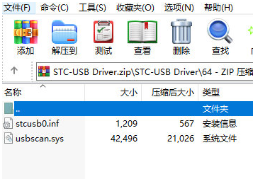 stc usb驱动 v1.40下载