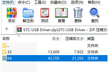 stc usb驱动 v1.40-stc usb驱动 v1.40免费下载