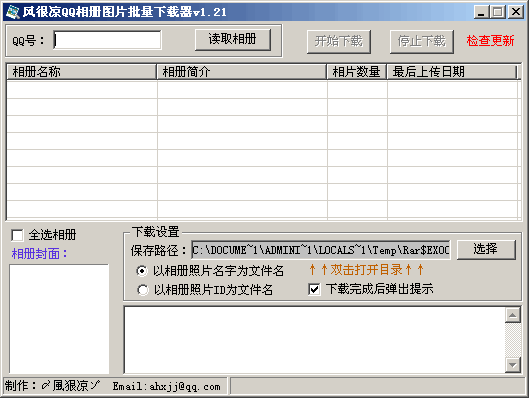 风很凉窗口隐藏工具 v1.2-风很凉窗口隐藏工具 v1.2免费下载