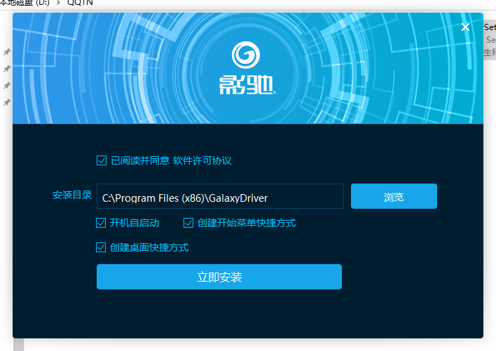 GalaxyDriver(影驰驱动管家) v7.1.7.12-GalaxyDriver(影驰驱动管家) v7.1.7.12免费下载