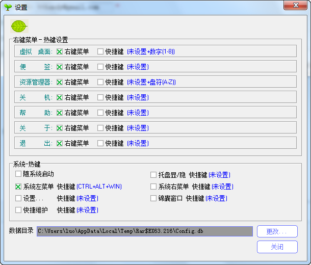 Handy便捷锦囊 v1.2-Handy便捷锦囊 v1.2免费下载