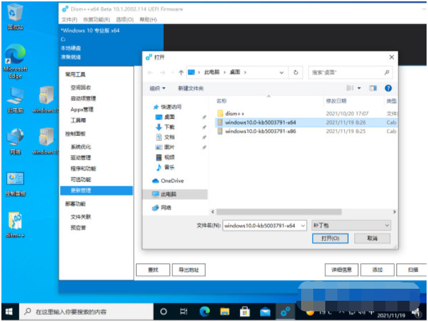 win10 21h2升级包 v216下载