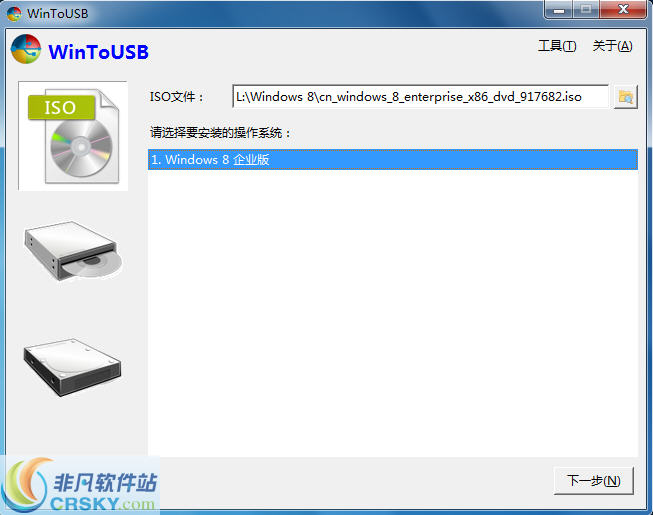 WinToUSB v5.7-WinToUSB v5.7免费下载