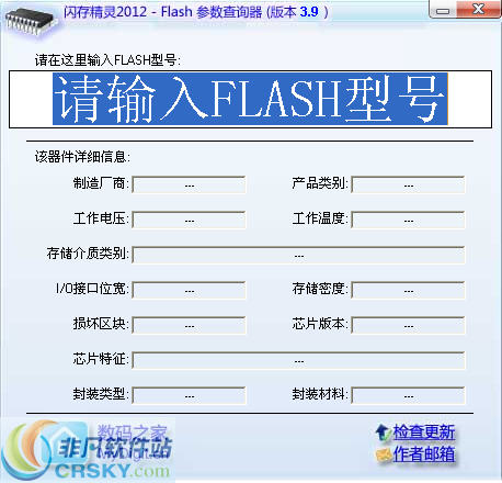 闪存精灵(FlashGenius) v3.12-闪存精灵(FlashGenius) v3.12免费下载