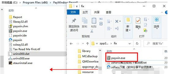 PayWindow v2024下载