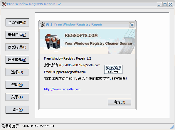 Free Window Registry Repair v1.10-Free Window Registry Repair v1.10免费下载