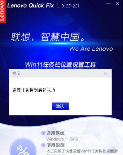 Win11任务栏位置设置工具 v1.1.22.309-Win11任务栏位置设置工具 v1.1.22.309免费下载