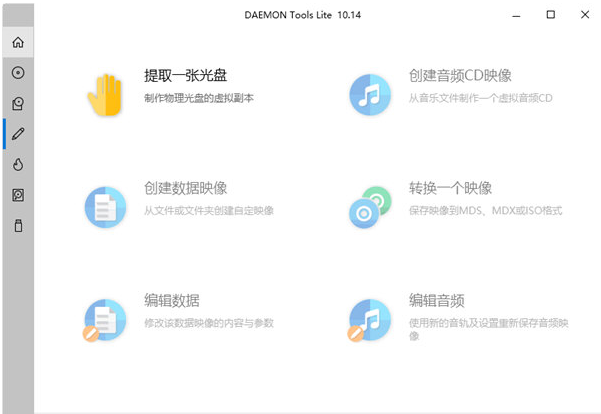 daemon tools lite v1.51下载