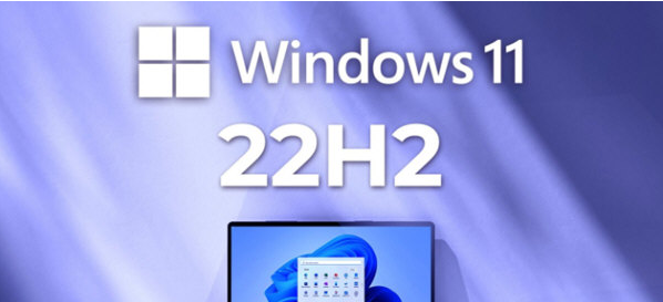 Windows11 22H2 v223-Windows11 22H2 v223免费下载