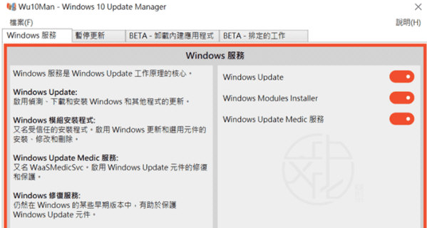 Wu10Man v4.3.2下载