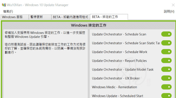 Wu10Man v4.3.2下载