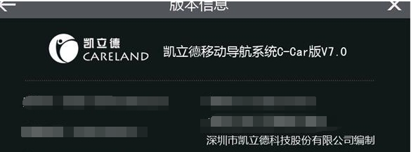 凯立德导航更新21年冬季版(附安装教程) v(21.11.5-凯立德导航更新21年冬季版(附安装教程) v(21.11.5免费下载