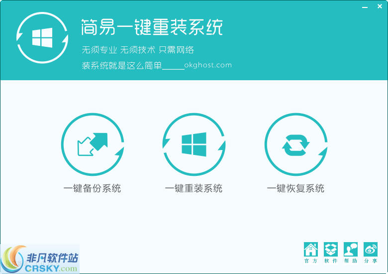 简易一键重装系统 v1.0.14.7-简易一键重装系统 v1.0.14.7免费下载